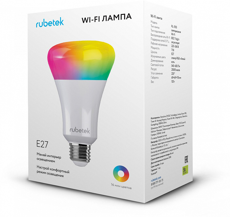 Умная лампа Rubetek RL-3103 работает с Алисой (White) купить в интернет-магазине icover