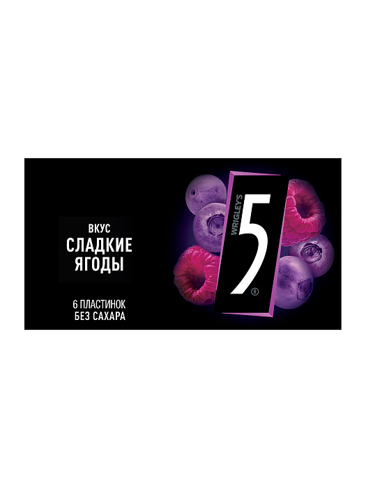 Жевательная резинка Five Fusion Сладкие ягоды, без сахара (15x15.6г) купить в интернет-магазине icover