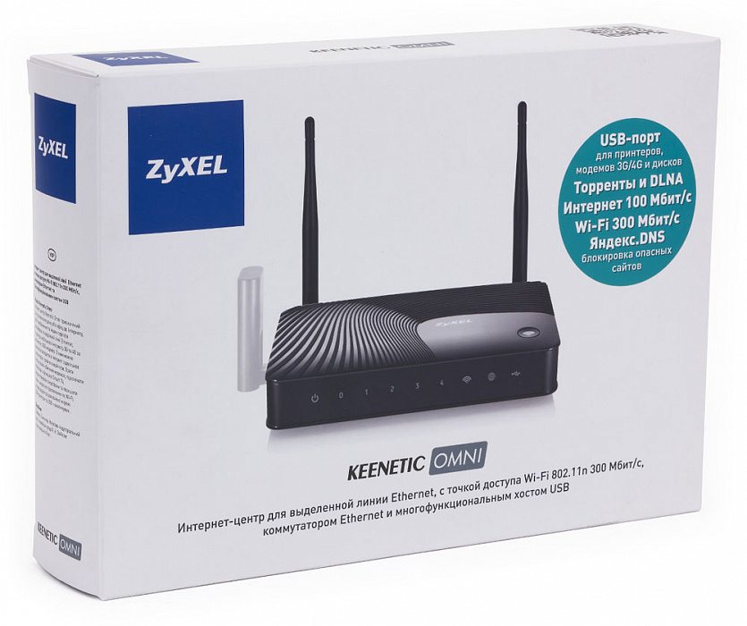 Wi-Fi роутер ZyXEL Keenetic Omni II (Black) купить в интернет-магазине icover