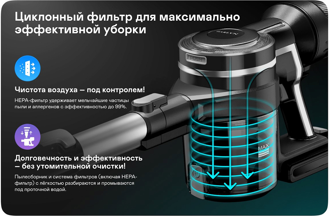 Вертикальный пылесос Garlyn М-3000 (Black) купить в интернет-магазине icover