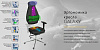 Компьютерное кресло Kulik System Galaxy 1107 (Grey) купить в интернет-магазине icover