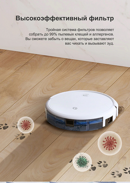 Робот-пылесос YEEDI K600 (White) купить в интернет-магазине icover