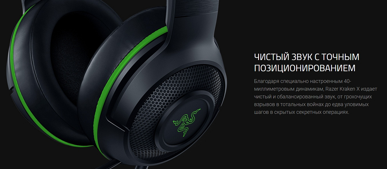 Игровая гарнитура Razer Kraken X for Xbox RZ04-02890400-R3M1 (Green) купить в интернет-магазине icover