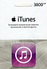 iTunes Gift Card 3000 рублей - Код пополнения баланса iTunes купить в интернет-магазине icover