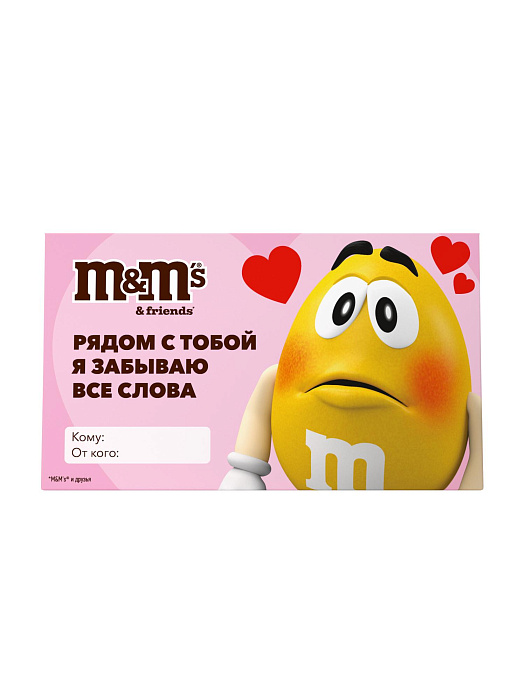 Сладкий подарок M&M'S и друзья Валентинка на 14 февраля и 8 марта, набор конфет M&M'S, Skittles (83 г.) купить в интернет-магазине icover