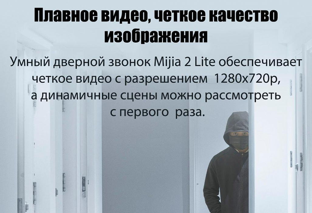 Видеозвонок Xiaomi Smart Video Doorbell 2 Lite (Black) купить в интернет-магазине icover