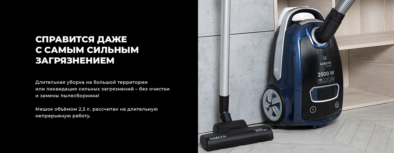 Пылесос Garlyn BV-300 (Blue) купить в интернет-магазине icover