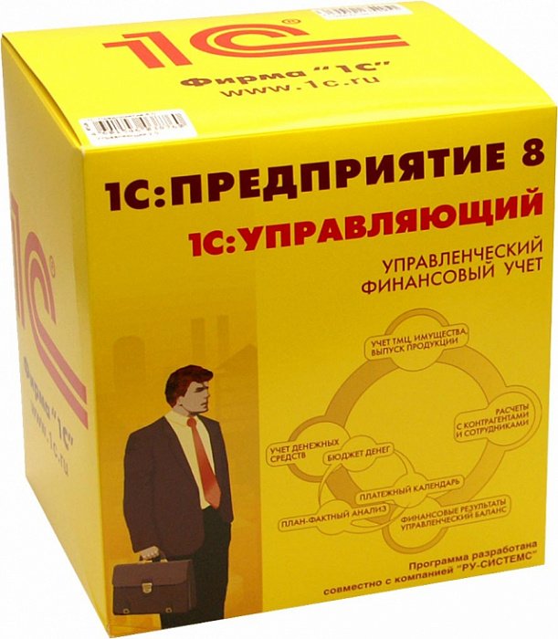 1С:Предприятие 8. Управляющий. Базовая версия (4601546045935) - программное обеспечение купить в интернет-магазине icover