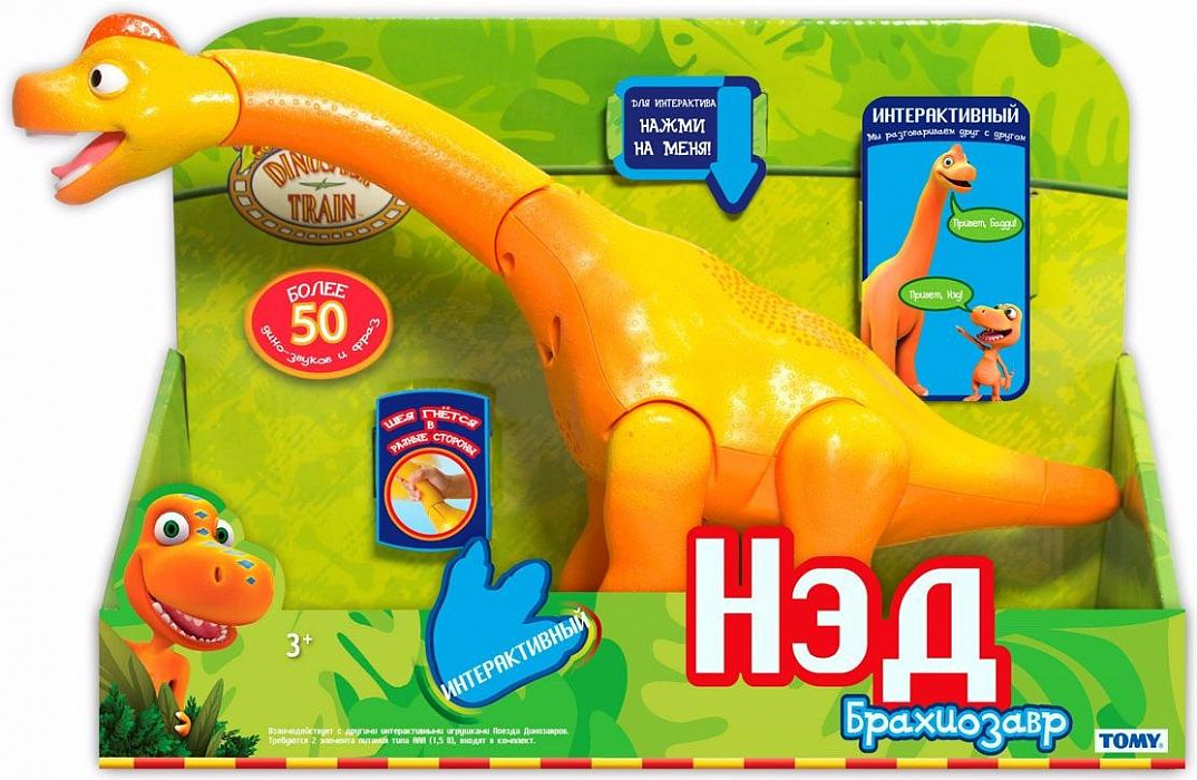 Tomy Поезд Динозавров: Брахиозавр Нэд (Т57104) - интерактивная игрушка (Multicolor) купить в интернет-магазине icover