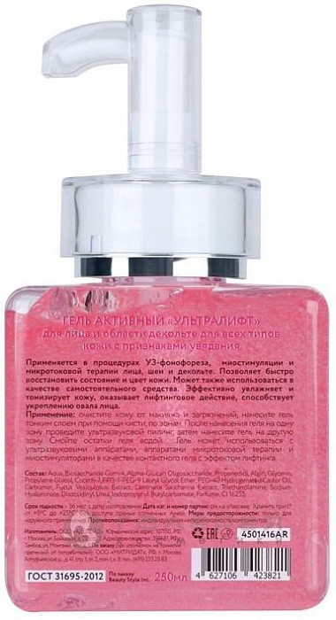 Гель для кожи лица Gezatone Ultralift Active Face & Decolette Gel 250ml (4501416АR) купить в интернет-магазине icover