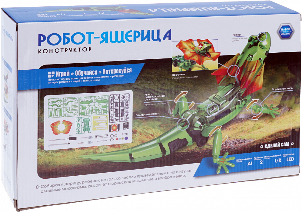 Электронный конструктор HLB Робот-ящерица (1CSC20003280) купить в интернет-магазине icover