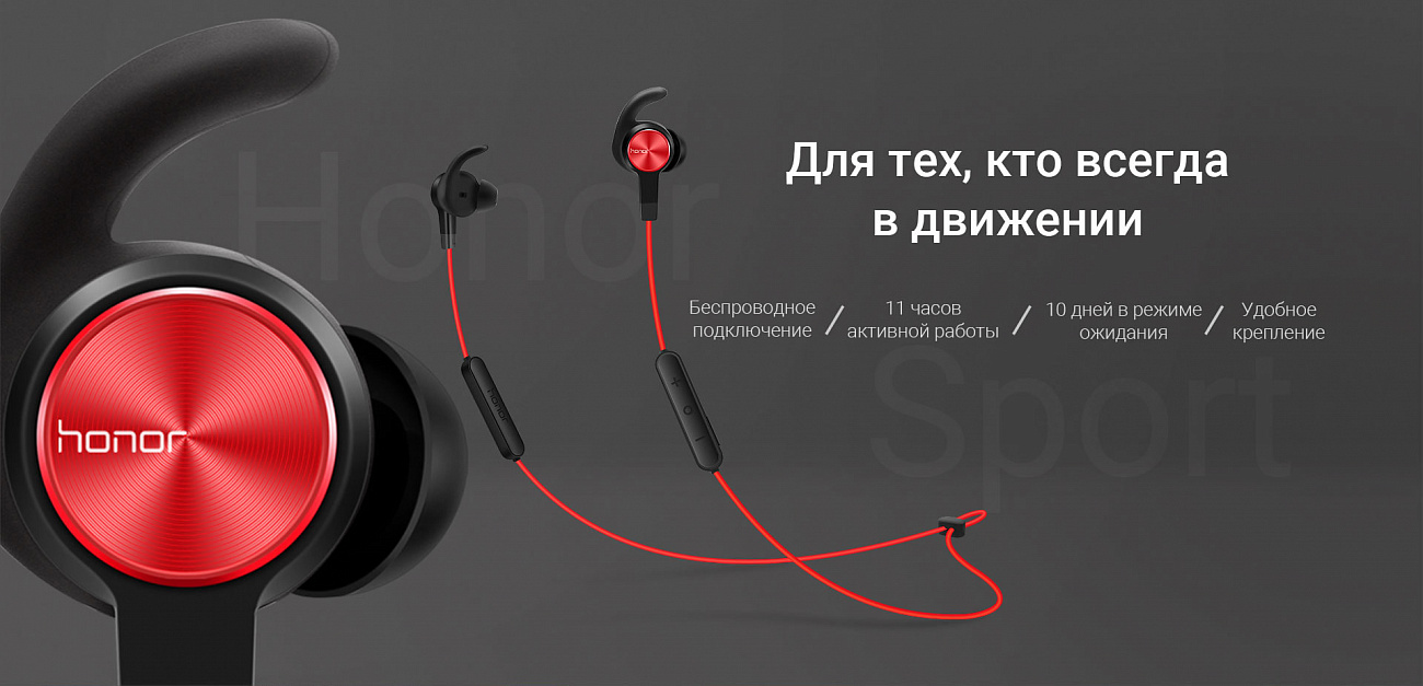 Bluetooth-наушники с микрофоном Honor Sport AM61 (Black) купить в интернет-магазине icover