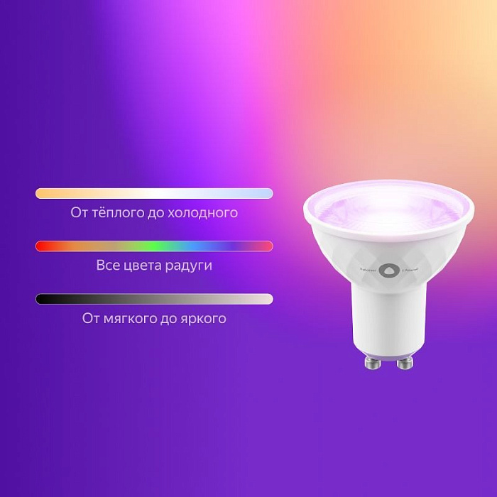 Умная лампочка Яндекс YNDX-00019 GU10 (White) купить в интернет-магазине icover