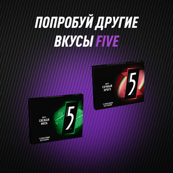 Жевательная резинка Five Сладкие Ягоды, без сахара, 32.2 г х 10 шт. купить в интернет-магазине icover