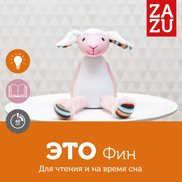 Ночник Zazu Барашек Фин ZA-FIN2.0-03 (Pink) купить в интернет-магазине icover