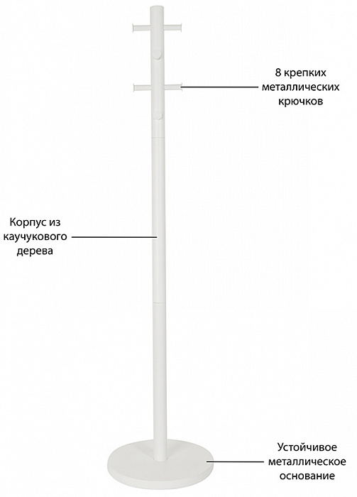 Вешалка напольная Pillar белая купить в интернет-магазине icover