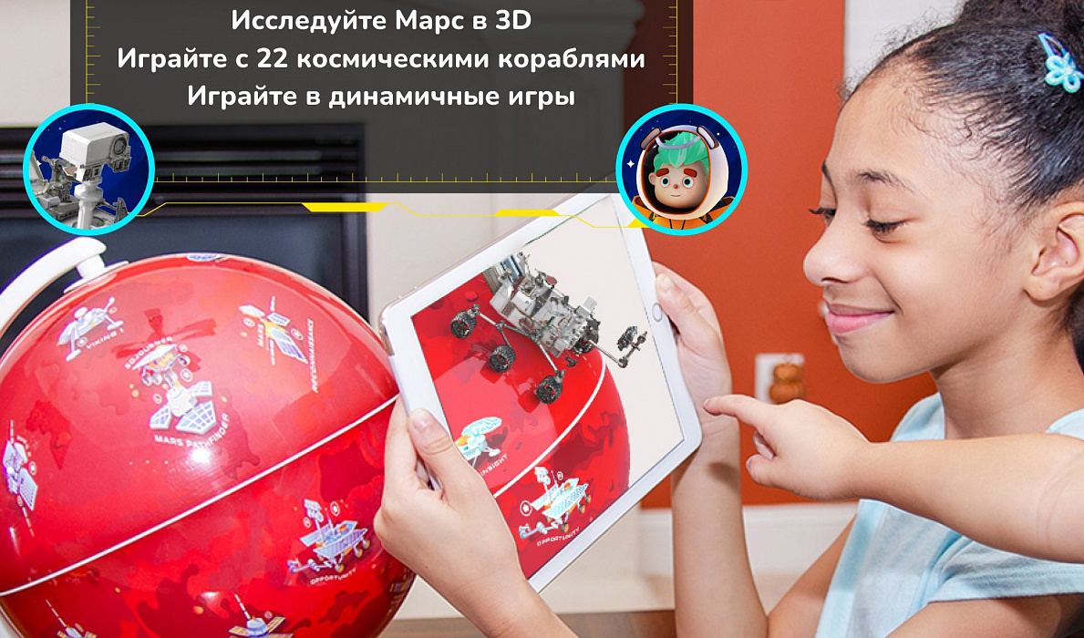 Интерактивный глобус Shifu Orboot Марс (White) купить в интернет-магазине icover