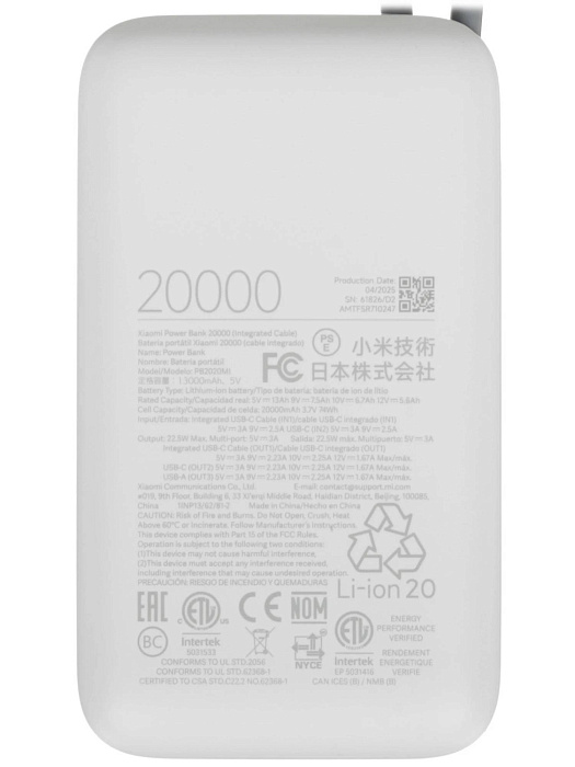 Внешний аккумулятор Xiaomi Power Bank Integrated Cable (BHR9738GL) 20000mAh (Light Grey) купить в интернет-магазине icover