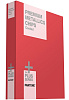 Набор цветовых справочников Pantone Reference Library Complete (GPC105) купить в интернет-магазине icover