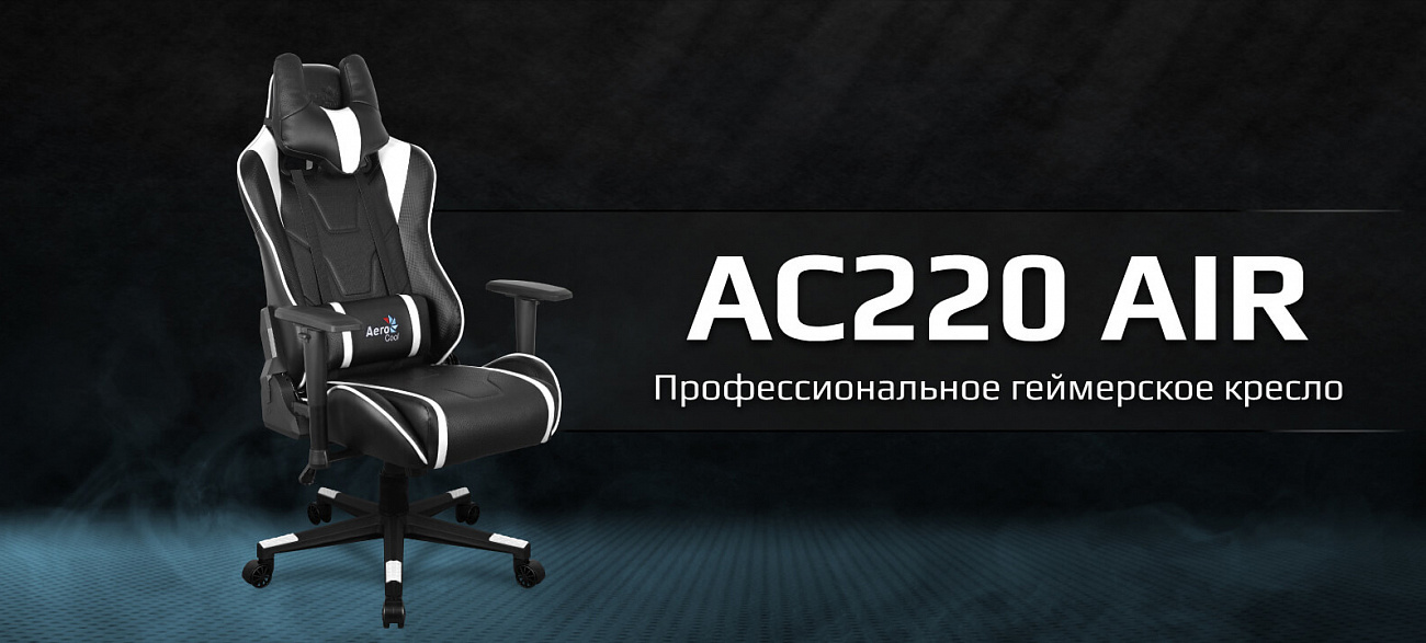 Кресло игровое компьютерное knight. Аэрокул кресло с80. AEROCOOL кресло белое. Игровые кресла баннер. Игровые кресла реклама.