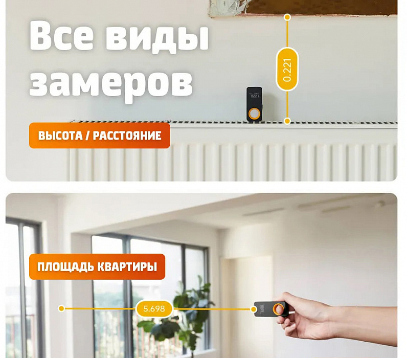 Лазерная рулетка HOTO Smart Laser Measure QWCJY001 (Black) купить в интернет-магазине icover