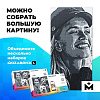 Фото-конструктор Mozabrick Набор L купить в интернет-магазине icover