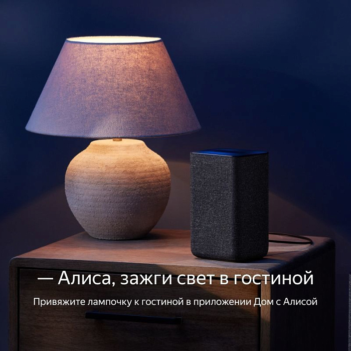 Умная лампочка Яндекс YNDX-00019 GU10 (White) купить в интернет-магазине icover
