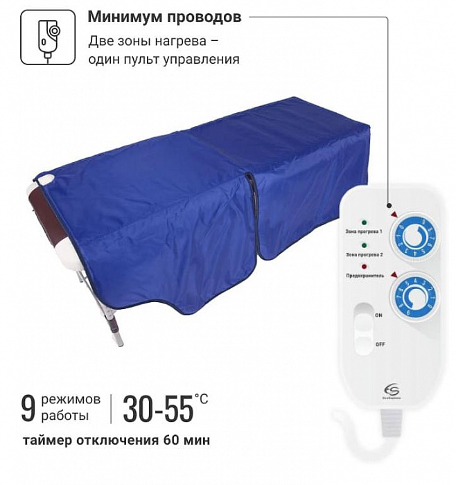 Электроодеяло GESS Infralight для косметологии (Blue) купить в интернет-магазине icover