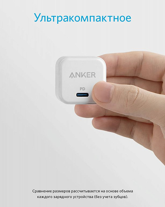 Сетевое зарядное устройство Anker PowerPort III Cube 20W A2149 (White) купить в интернет-магазине icover