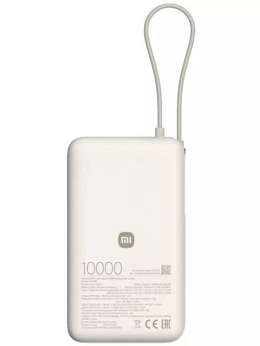 Внешний аккумулятор Xiaomi 67W Power Bank Integrated Cable (BHR08O0GL) 10000mAh (Beige) купить в интернет-магазине icover