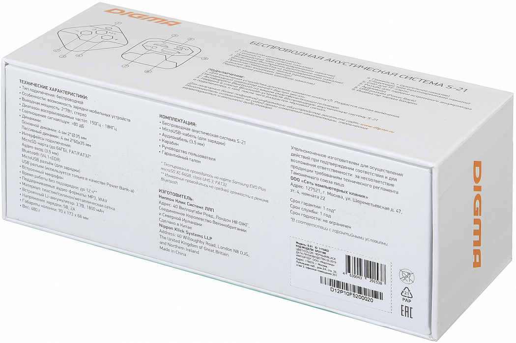 Портативная акустика Digma S-21 (Black) купить в интернет-магазине icover