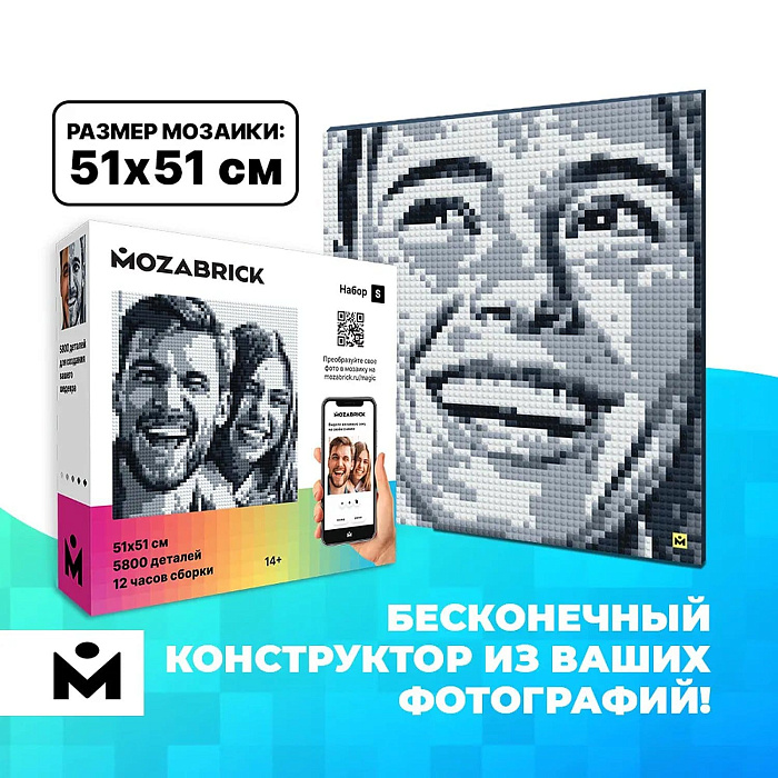 Фото-конструктор Mozabrick Набор S купить в интернет-магазине icover