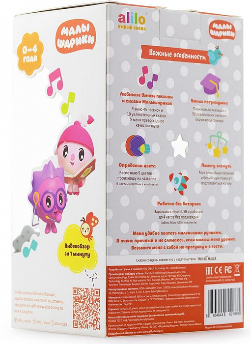 Интерактивная музыкальная игрушка Alilo Малышарики Нюшенька R1 (62221) купить в интернет-магазине icover