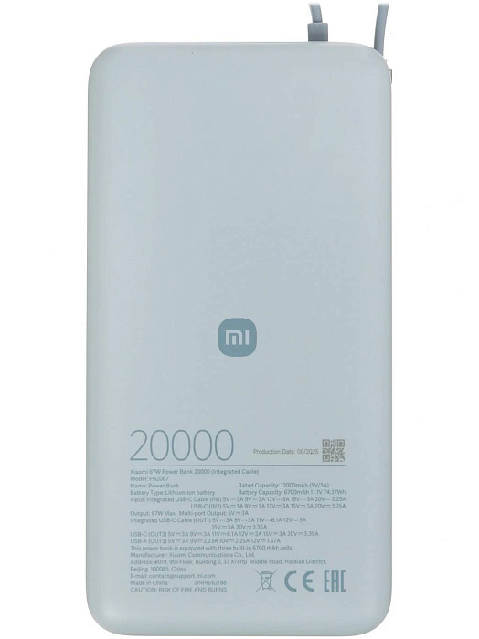 Внешний аккумулятор Xiaomi 67W Power Bank Integrated Cable (BHR08O8GL) 20000mAh (Blue) купить в интернет-магазине icover