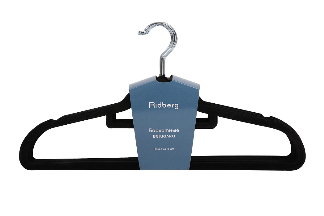 Вешалка-плечики для одежды Ridberg Velvet 30 шт. (Black) купить в интернет-магазине icover