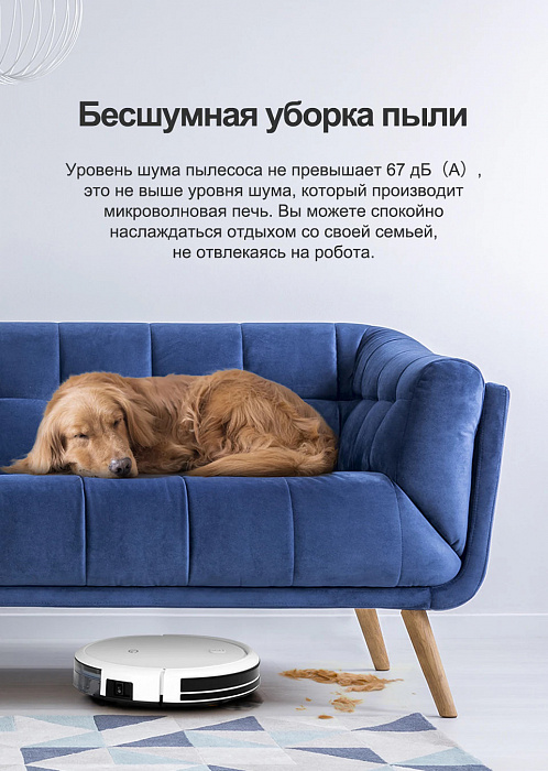 Робот-пылесос YEEDI K600 (White) купить в интернет-магазине icover