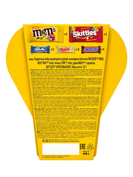 Сладкий подарок M&M'S и друзья Сердце на 14 февраля и 8 марта, набор конфет M&M'S, Skittles, Snickers, Milky Way, Twix (2 х 127 г.) купить в интернет-магазине icover