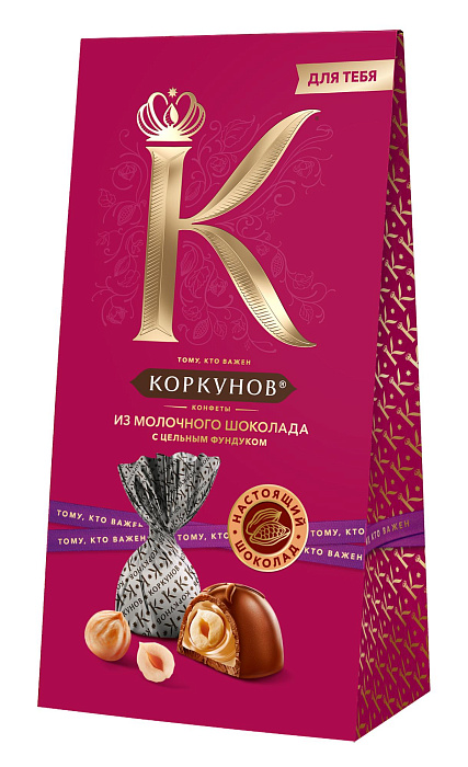 Шоколадные конфеты Коркунов из молочного шоколада с цельным фундуком и светлой ореховой начинкой (2 х 64 г.) купить в интернет-магазине icover