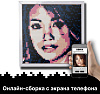 Фото-конструктор QBRIX Poster (50003) купить в интернет-магазине icover