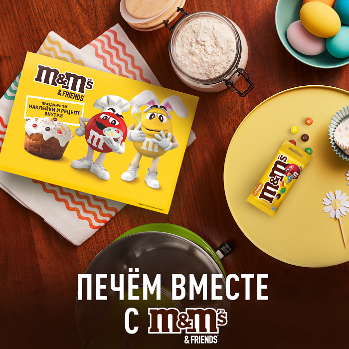 Набор подарочный M&M's Пасха 2024 140г х 8 шт. купить в интернет-магазине icover