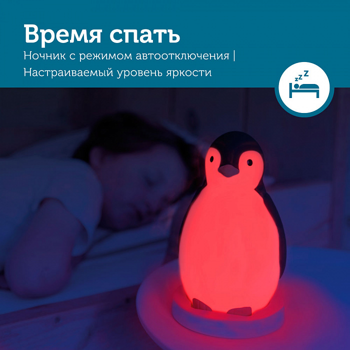Ночник 3 в 1 пингвинёнок Пэм Zazu ZA-PAM-01 (Grey) купить в интернет-магазине icover