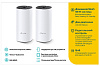 Wi-Fi система TP-Link Deco E4 2 Pack (White) купить в интернет-магазине icover