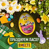 Набор подарочный M&M's Пасхальное яйцо 190г х 20 шт. купить в интернет-магазине icover