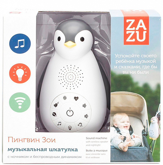 Ночник с Bluetooth-колонкой Zazu Пингвиненок Зои ZA-ZOE-01 (Grey) купить в интернет-магазине icover