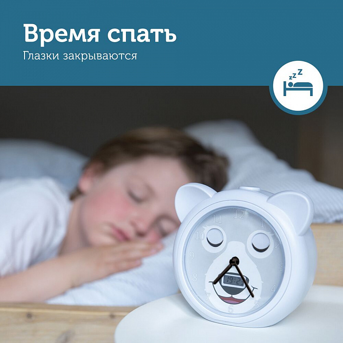 Часы-будильник Zazu Медвежонок Бобби ZA-BOBBY-01 (White) купить в интернет-магазине icover