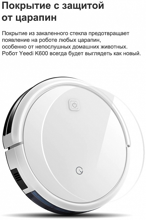 Робот-пылесос YEEDI K600 (White) купить в интернет-магазине icover
